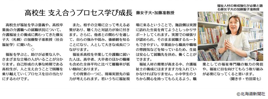 【北海道新聞社許諾D2508-2602-00030124】