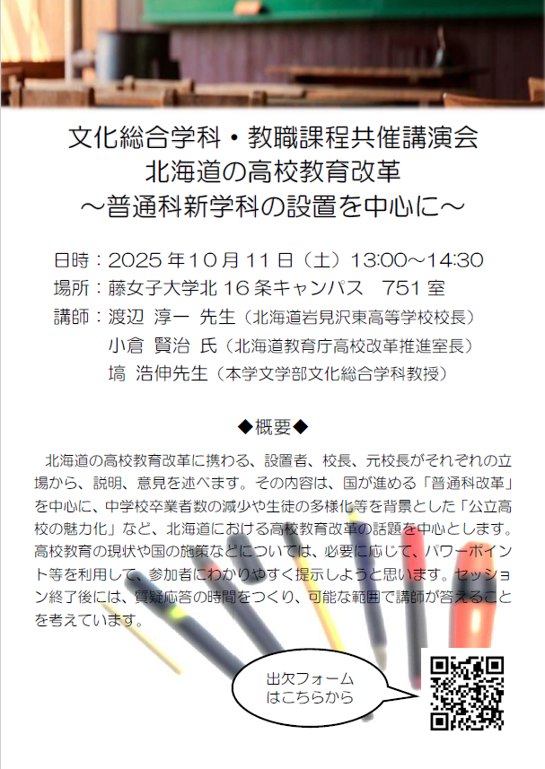 （画像をクリックするとPDFにリンクします）