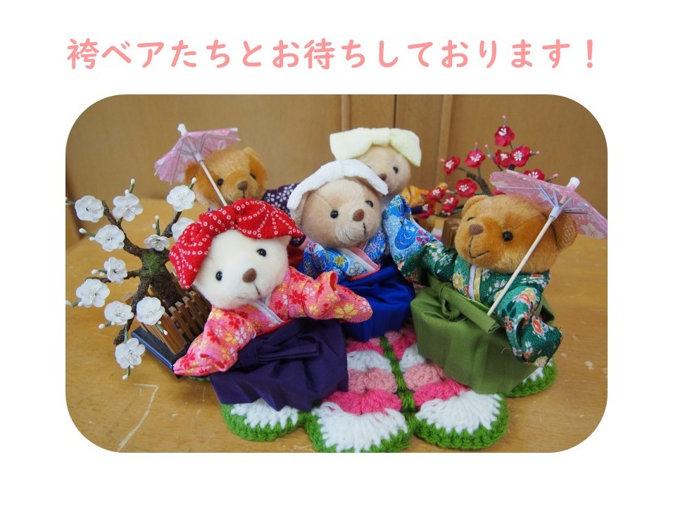 袴ベア.jpg