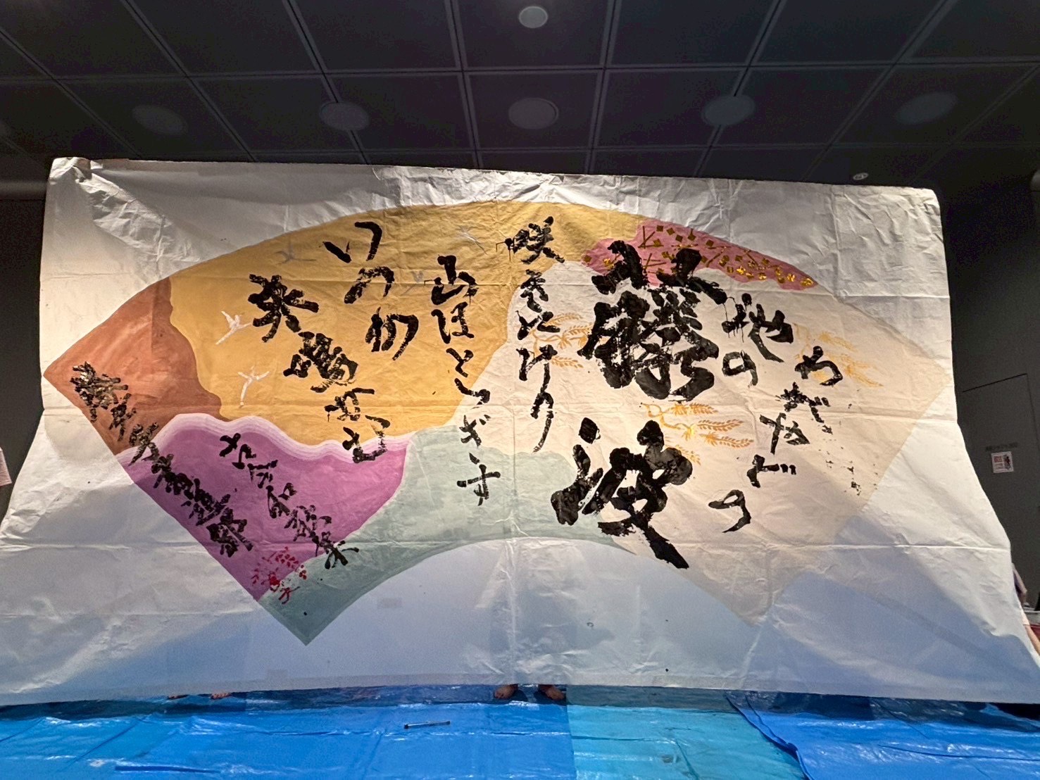 「藤波の和歌」