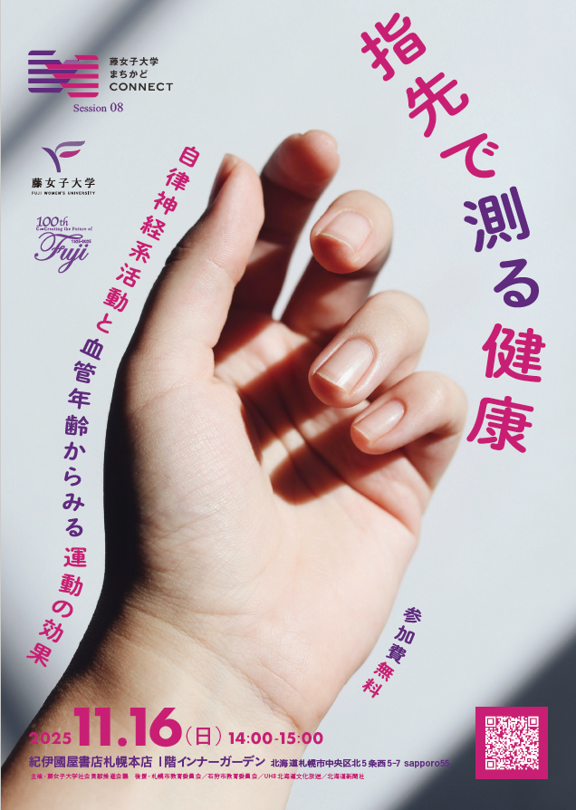 第8回まちかどCONNECT.png