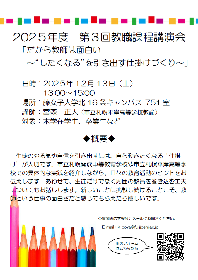 （画像をクリックするとPDFにリンクします）