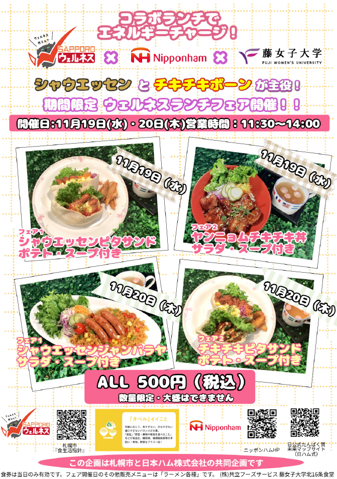 北16条キャンパス