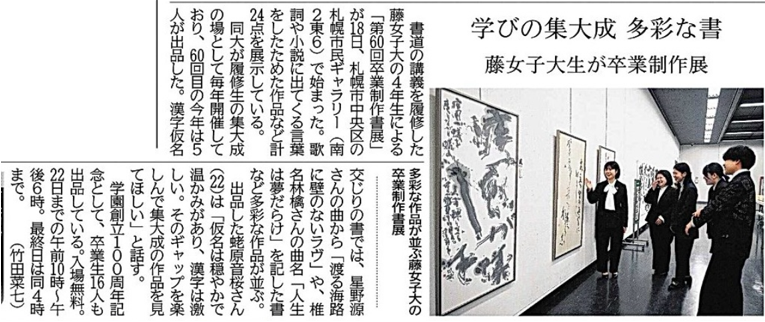 【北海道新聞社許諾D2602-2608-00031007】