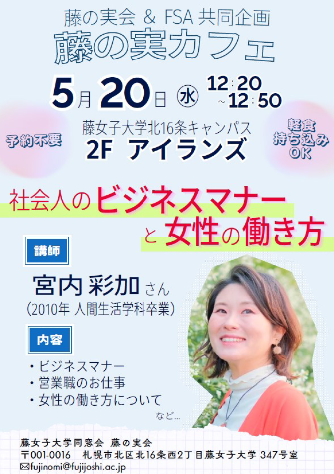 20260520＿fujinomicafe.png