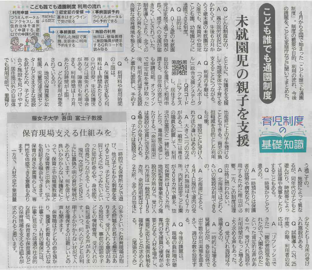 【北海道新聞社許諾　D2605-2611-00031393】