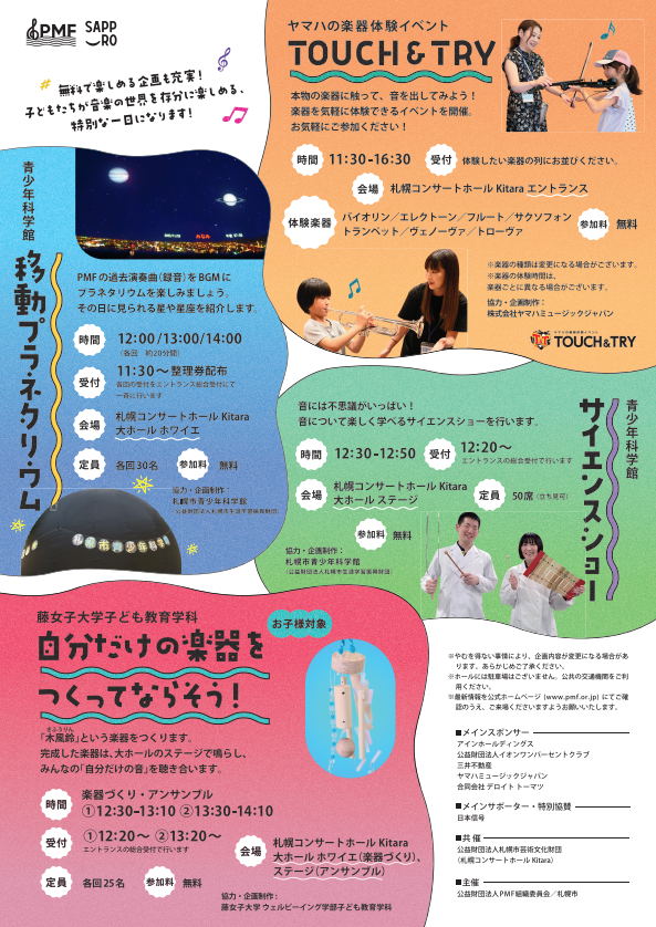 チラシ　HP用②.png