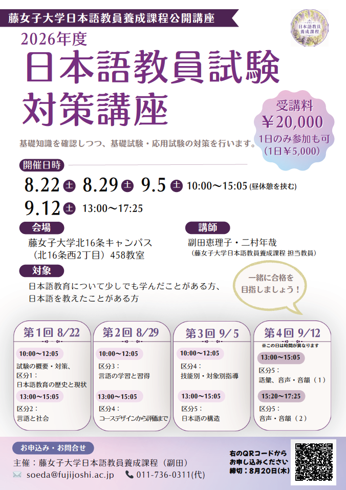 （画像をクリックするとPDFにリンクします）