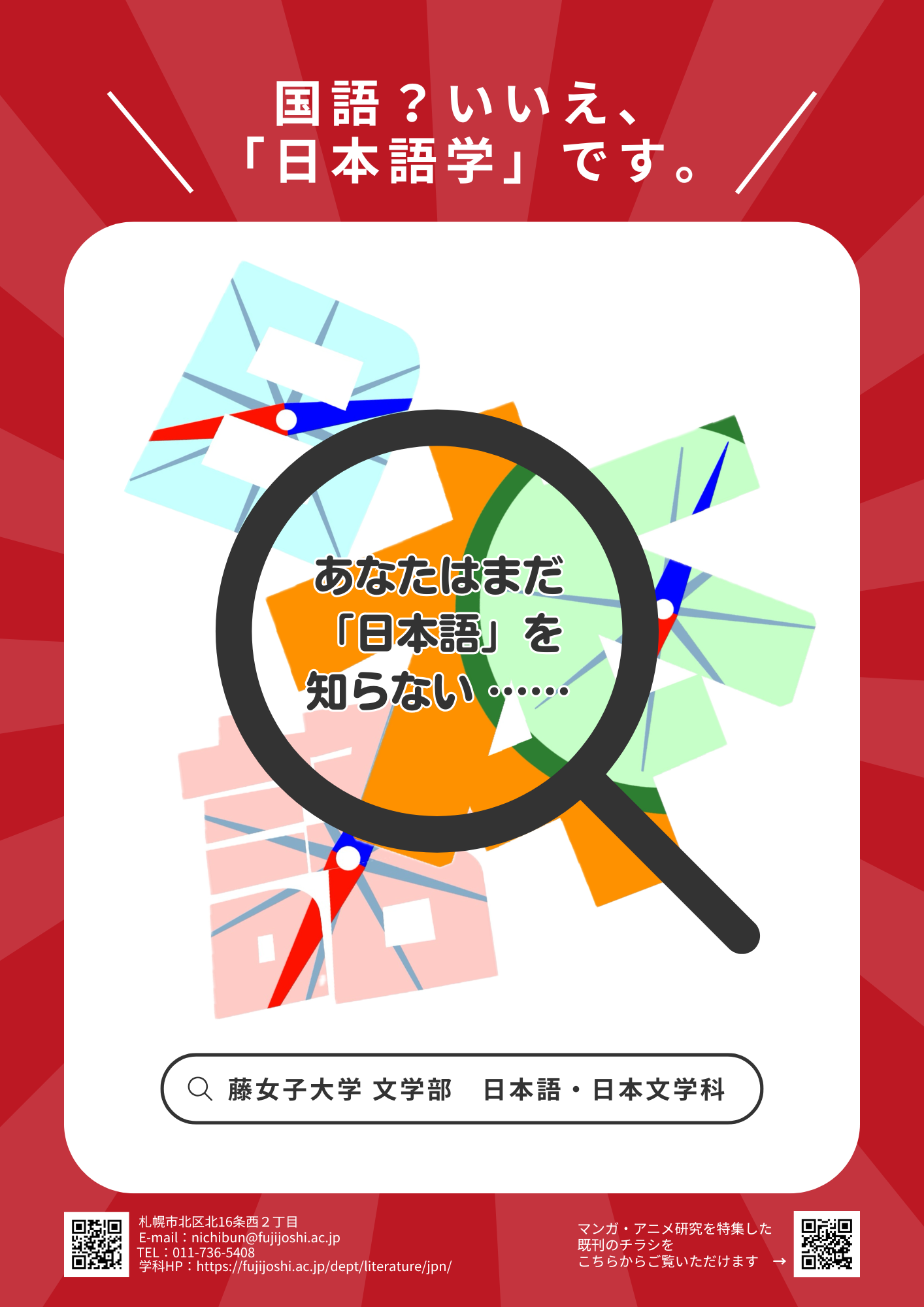 202606_jpn flyer1.png
