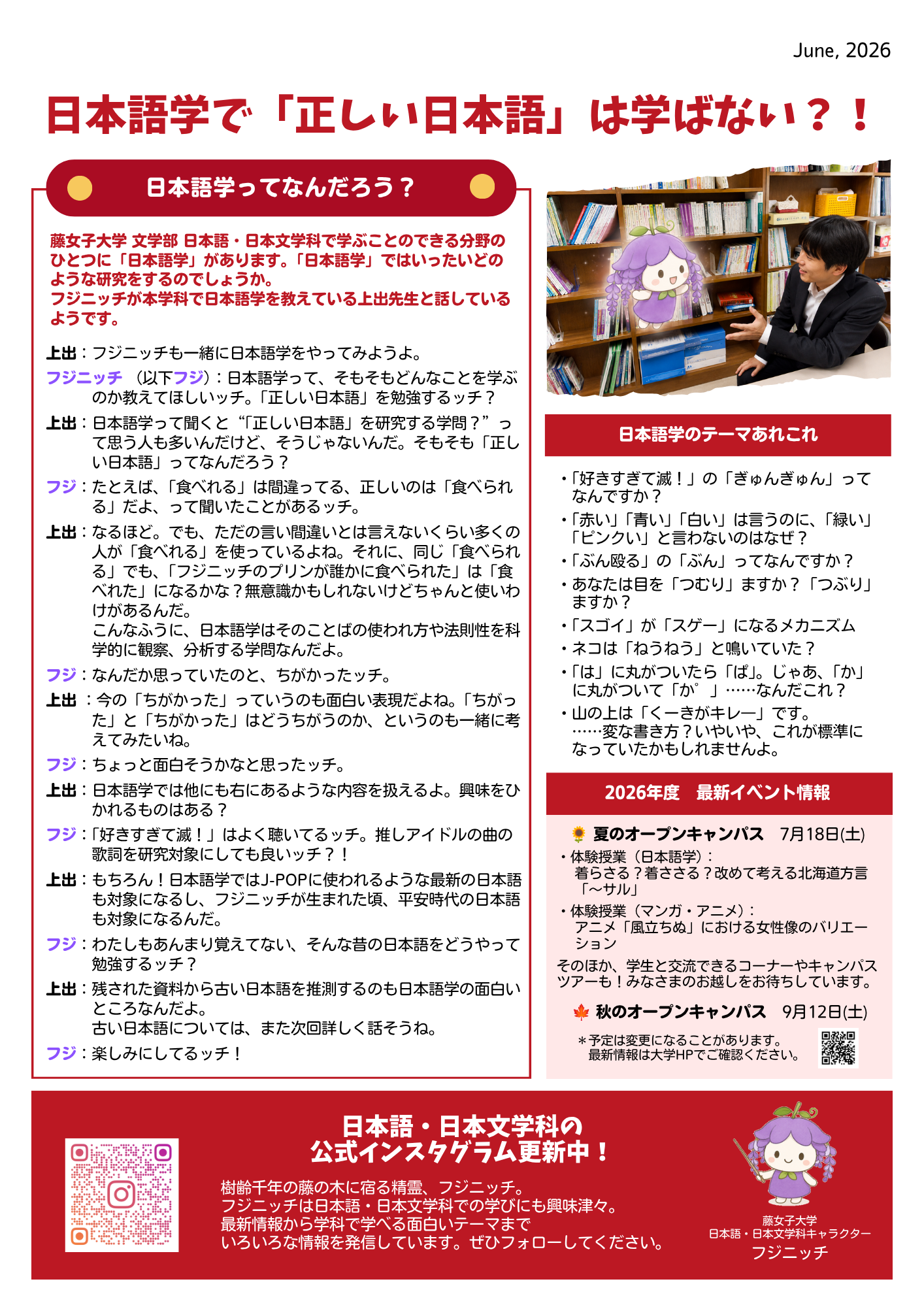 202606_jpn flyer2.png
