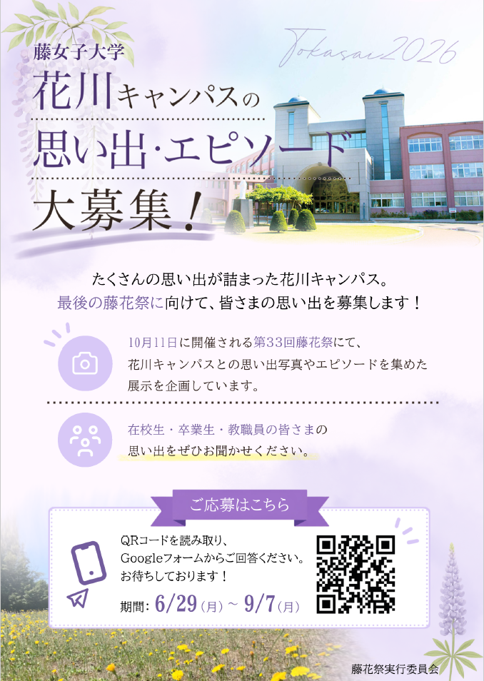 （画像をクリックするとPDFにリンクします）