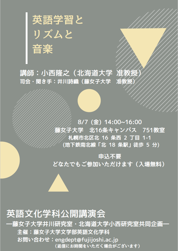20260807english_flyer.png