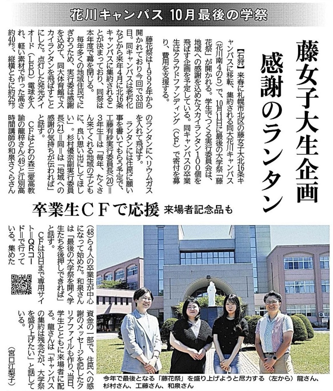 【北海道新聞社許諾　D2608-2702-00031777】