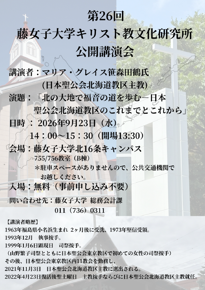 20260923_kirikenkouenkai.png