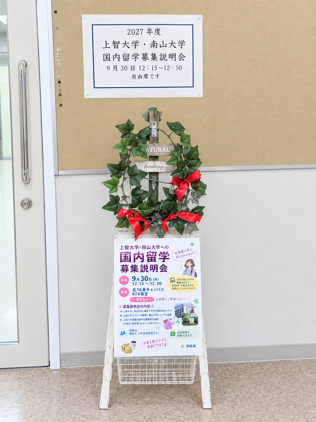 会場入り口（正面）.png
