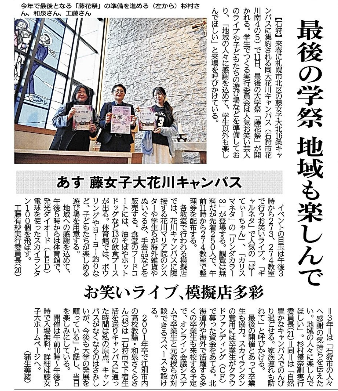 【北海道新聞社許諾　D2610-2704-00031980】