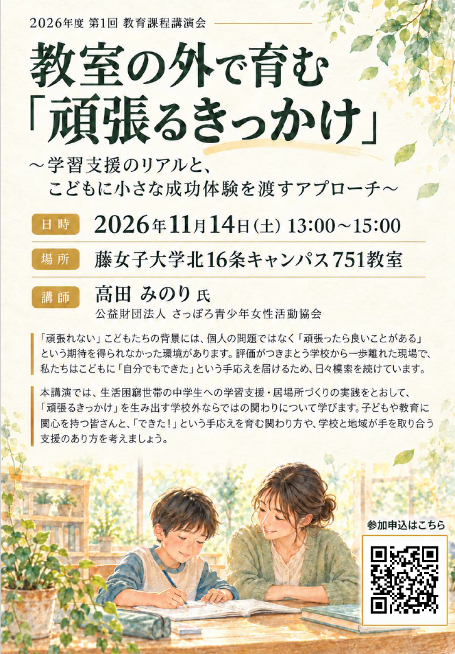 (画像をクリックするとPDFにリンクします)