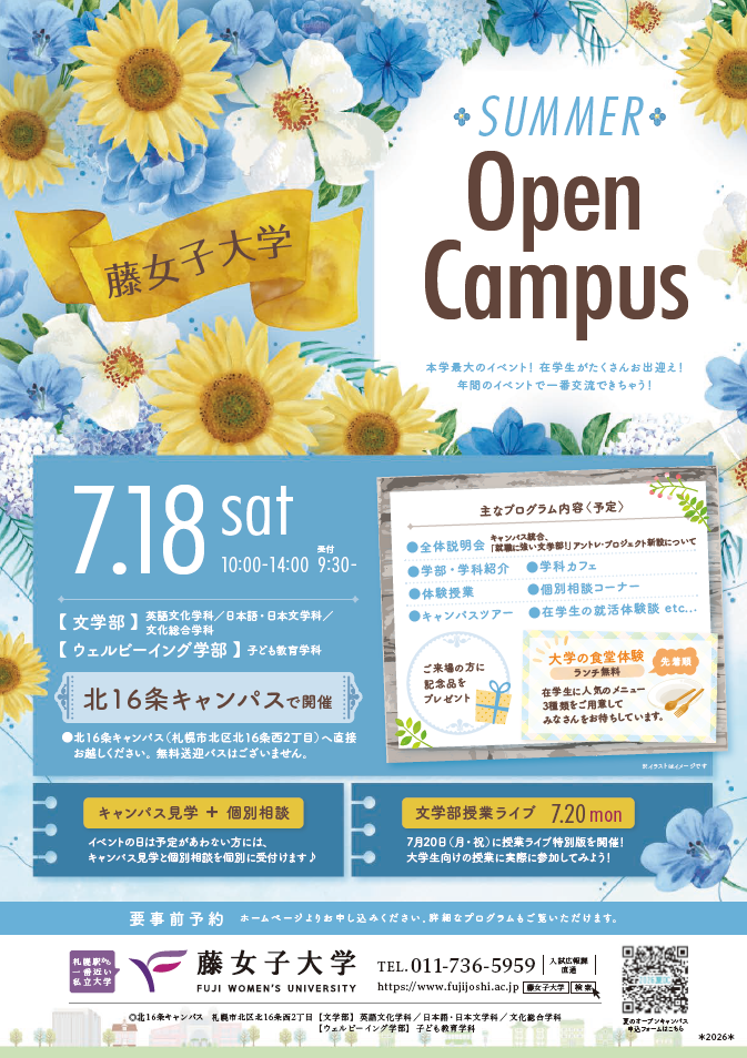 （画像をクリックするとPDFにリンクします）