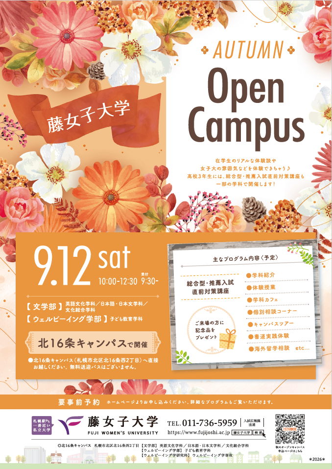 画像をクリックするとPDFにリンクします