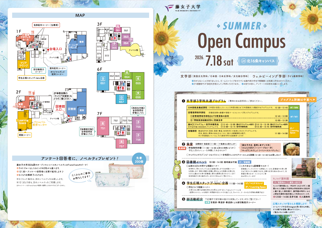 opc_program_n16_summer20260718 1.png