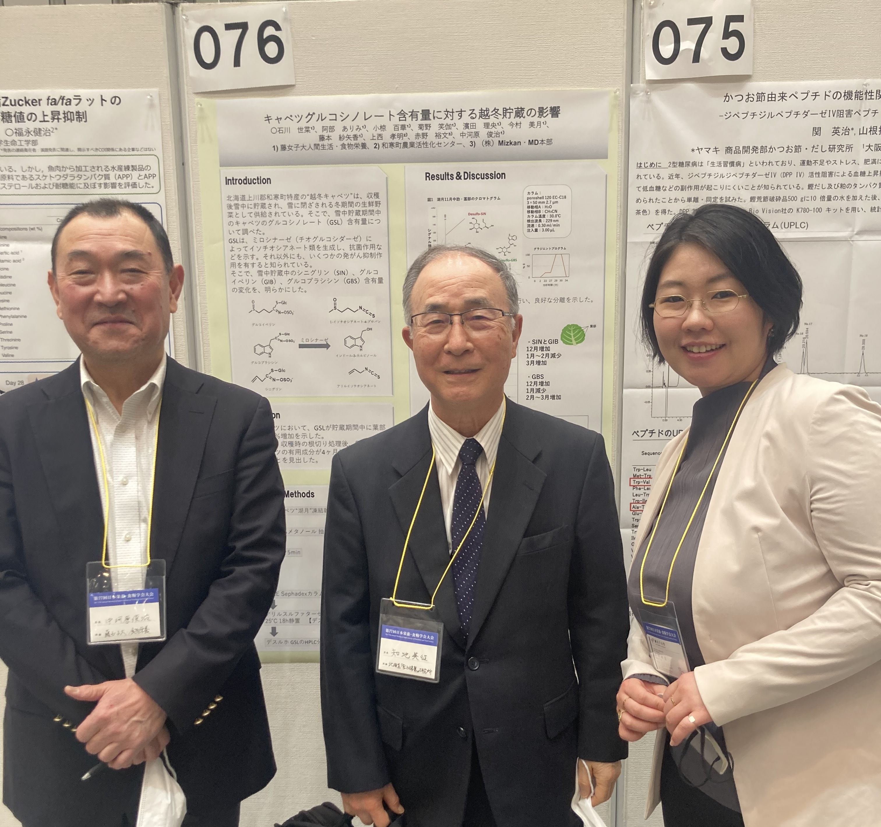 研究の一部を第77回日本栄養・食糧学会大会（2023年5月14日）で発表しました（藤女子大学名誉教授知地英征先生、助手石川世菜先生と）