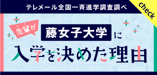 入学を決めた理由